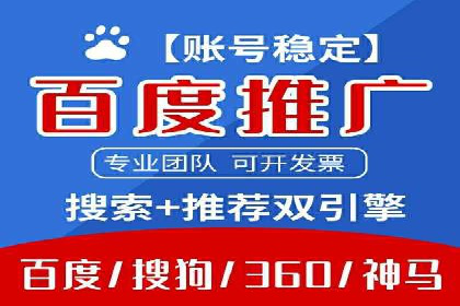 百度竞价推广运营的五大关键点及案例分析
