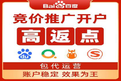 百度竞价托管助力企业增长
